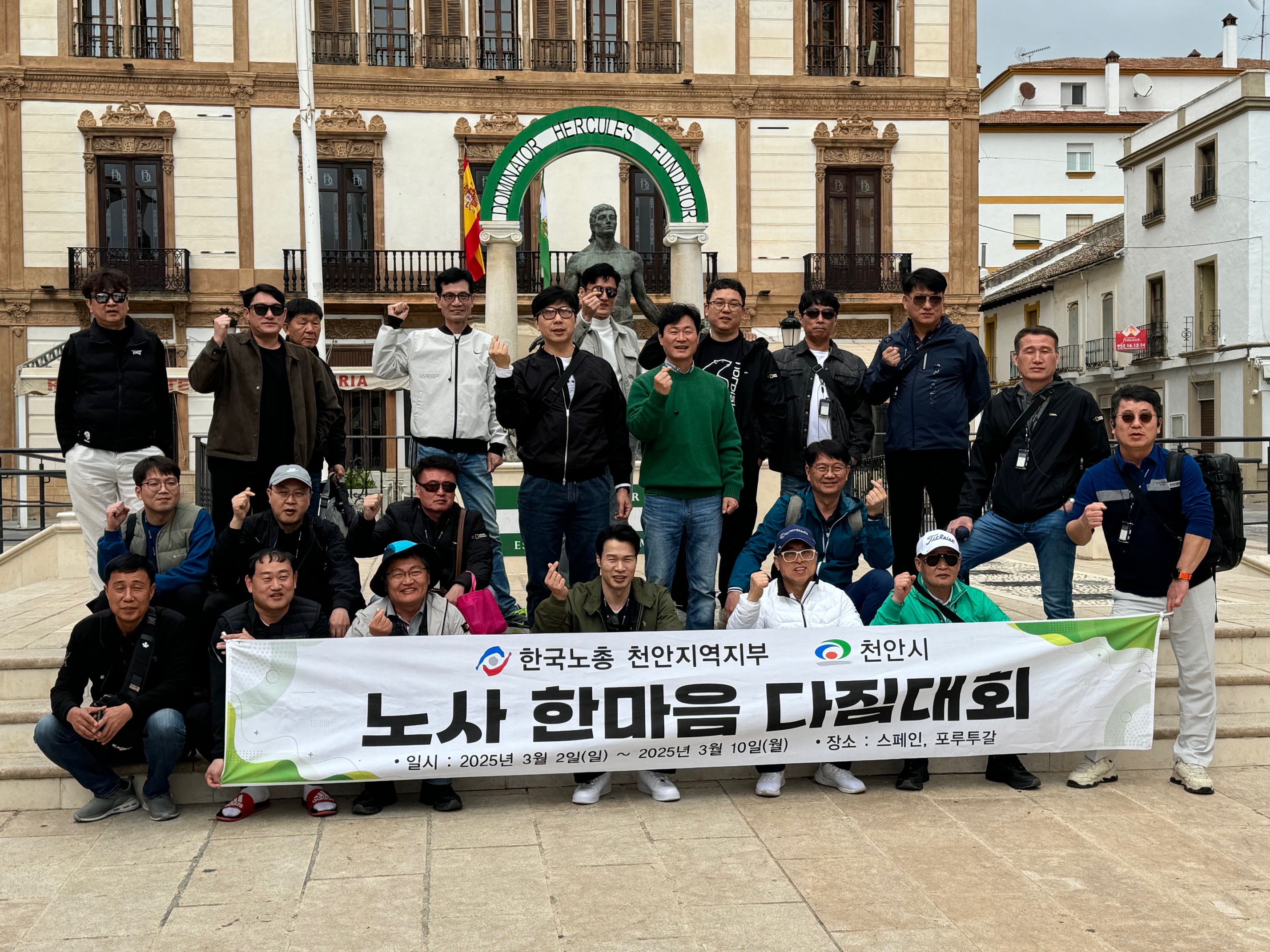 Los funcionarios gubernamentales de Corea del Sur se han fotografiado junto a los símbolos de Andalucía.